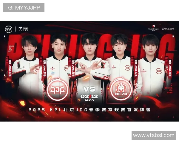 王者荣耀热议：JDG战队实力究竟如何引发玩家热烈讨论